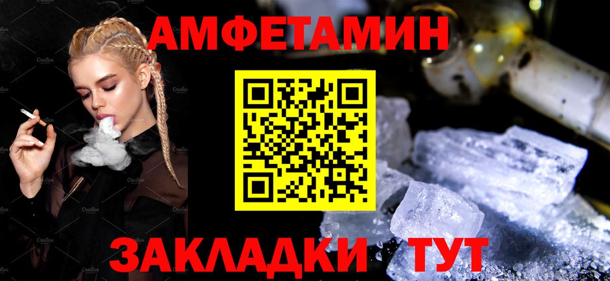 Амфетамин Розовый Каменск-Шахтинский