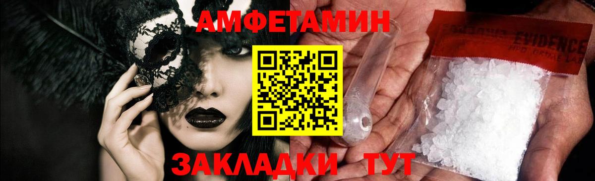 Amphetamine Розовый  АМФЕТАМИН  Каменск-Шахтинский  Вход с VPN 