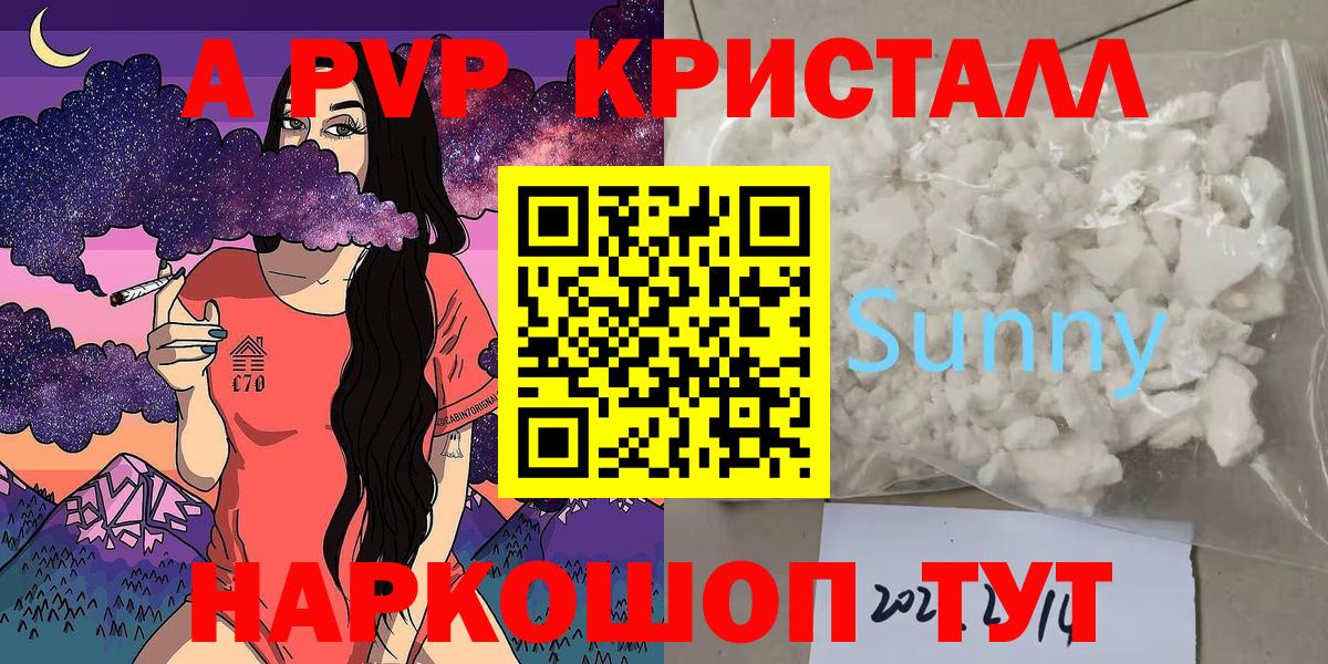 Каменск-Шахтинский  APVP Соль  А ПВП VHQ  наркотики  Вход с VPN 