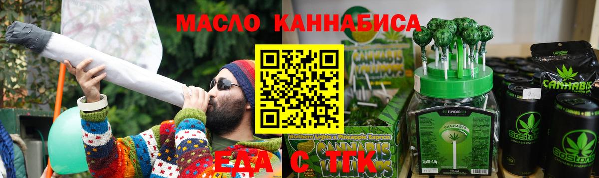 Cannafood конопля  Вход с VPN  Каменск-Шахтинский 