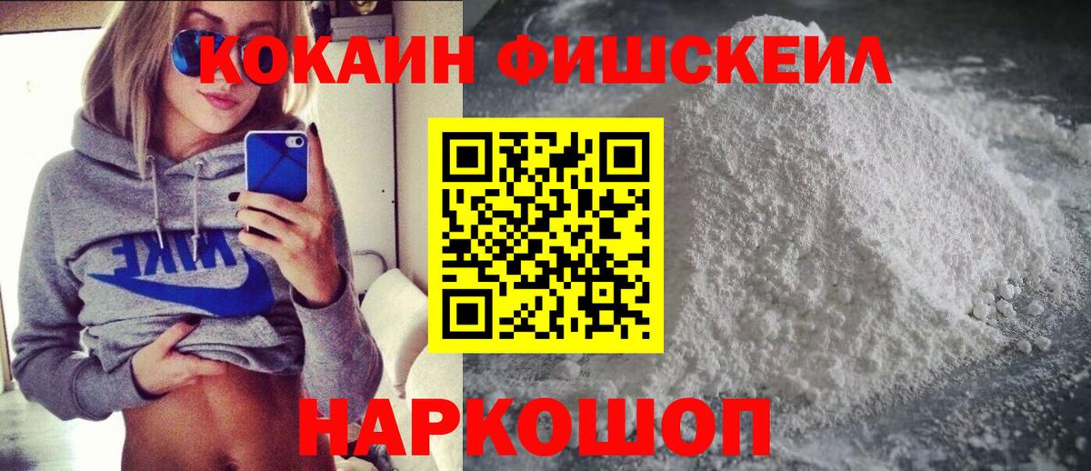 Cocaine VHQ  Вход с VPN  Каменск-Шахтинский  Cocaine Перу 