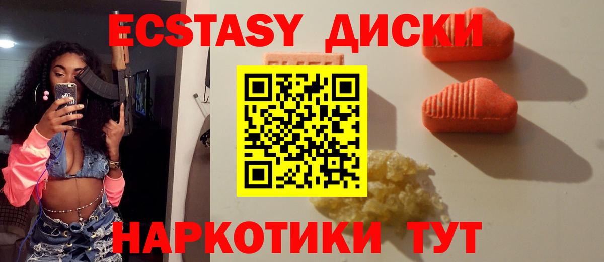 ЭКСТАЗИ VHQ  ЭКСТАЗИ  Каменск-Шахтинский  ЭКСТАЗИ таблы  Вход с VPN 