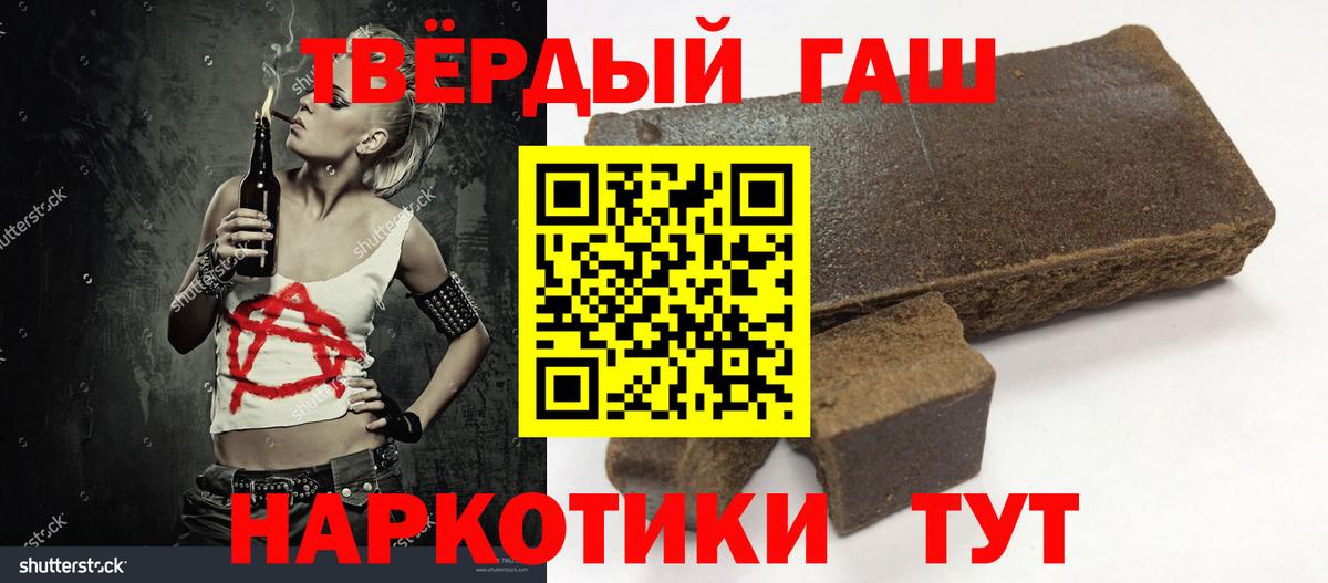 ГАШИШ 40% ТГК  Вход с VPN  ГАШ гарик  Каменск-Шахтинский 