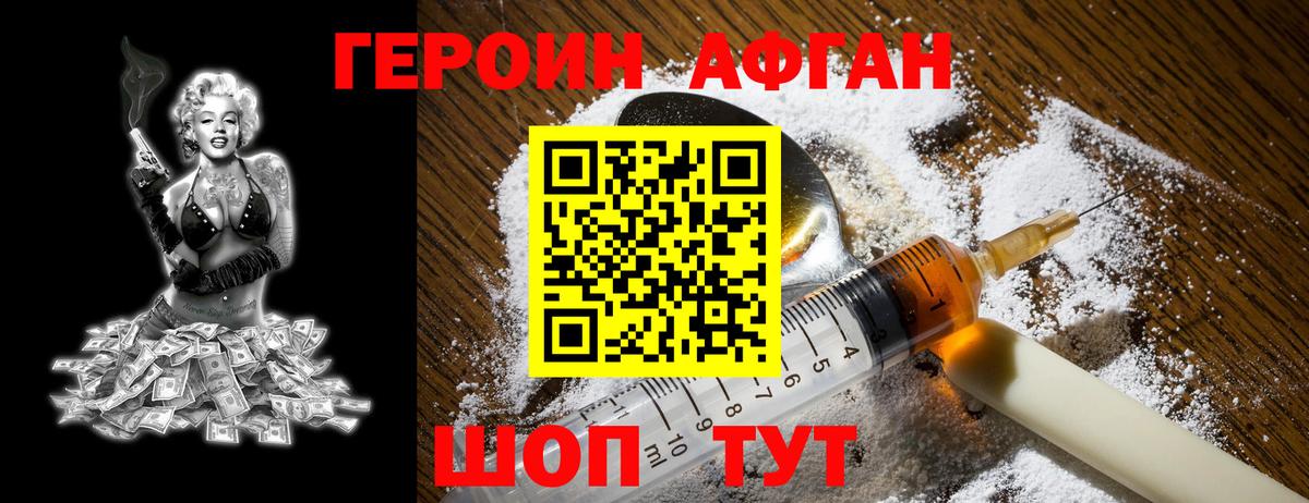 Героин герыч  Героин  Каменск-Шахтинский  Вход с VPN 