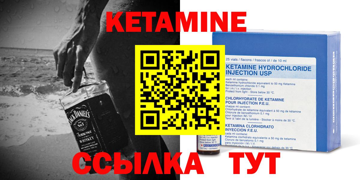 Каменск-Шахтинский  Кетамин VHQ  Вход с VPN 