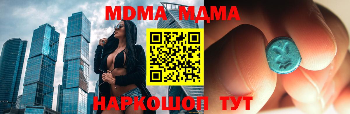 MDMA молли Каменск-Шахтинский