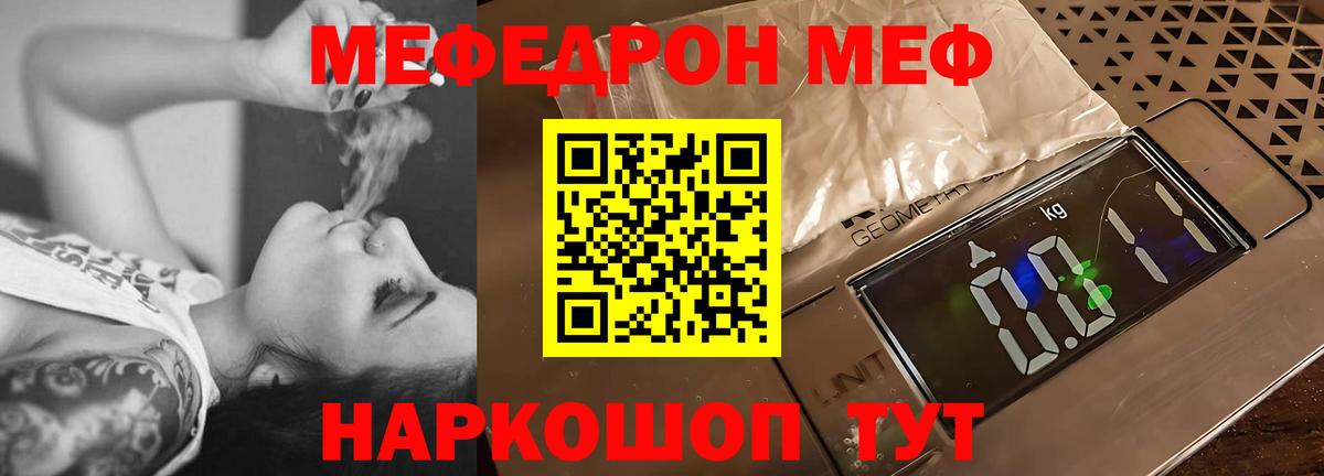 Мефедрон  дарнет шоп  Каменск-Шахтинский  МЯУ-МЯУ 4 MMC  Вход с VPN 