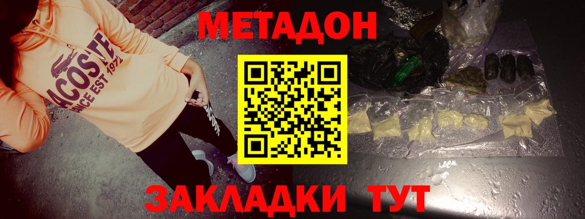 МЕТАДОН мёд  МЕТАДОН мёд  Вход с VPN  Каменск-Шахтинский 