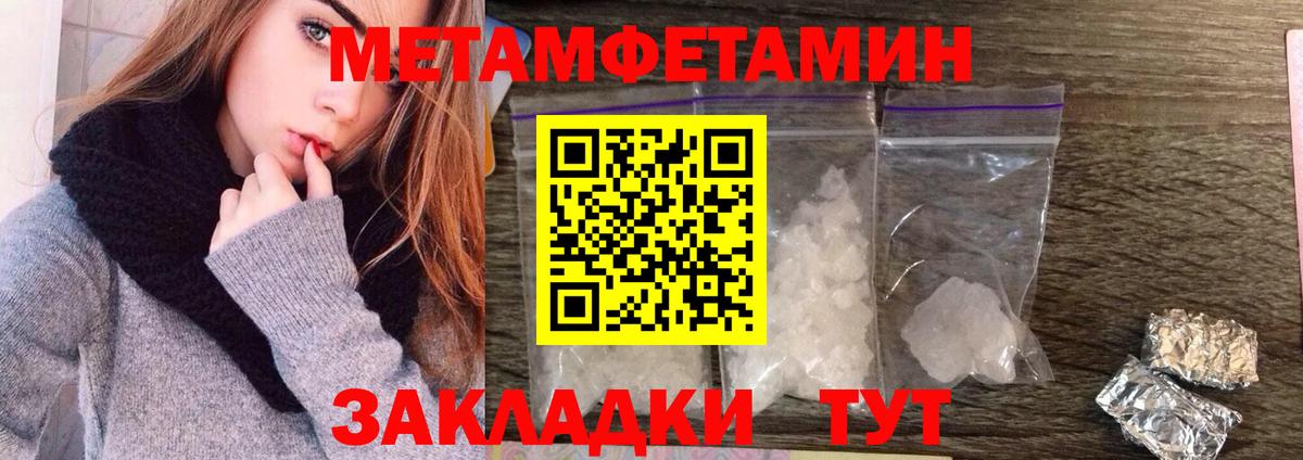 Первитин Methamphetamine Каменск-Шахтинский