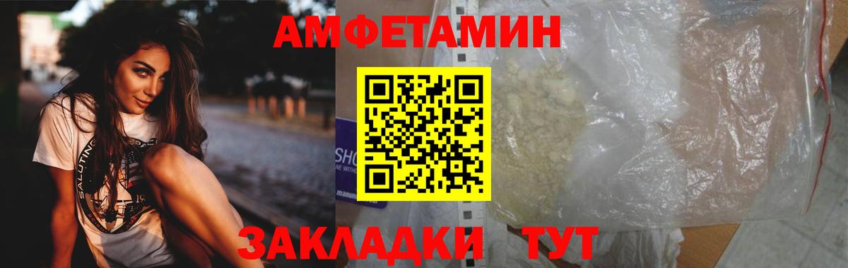 МЕТАМФЕТАМИН пудра  Метамфетамин  Каменск-Шахтинский  МЕТАМФЕТАМИН пудра  Вход с VPN 