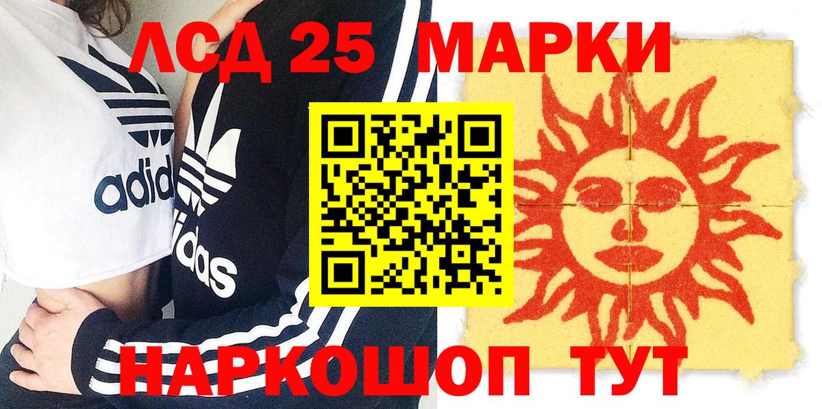 Каменск-Шахтинский  Марки N-bome 1,5мг  Вход с VPN 