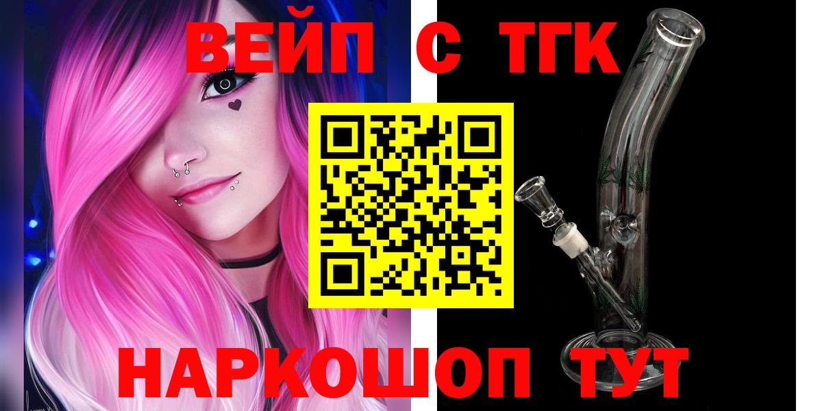 ТГК вейп  купить наркоту  Дистиллят ТГК Wax  Каменск-Шахтинский  Вход с VPN 